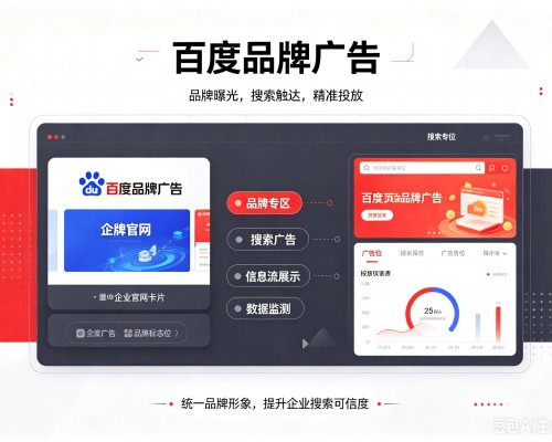 郴州百度品牌广告