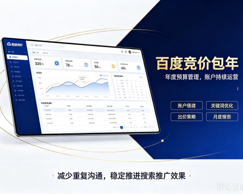 郴州百度竞价包年